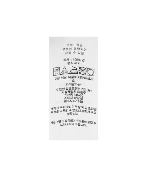 커스텀 슬림핏 포켓 티셔츠 - 화이트